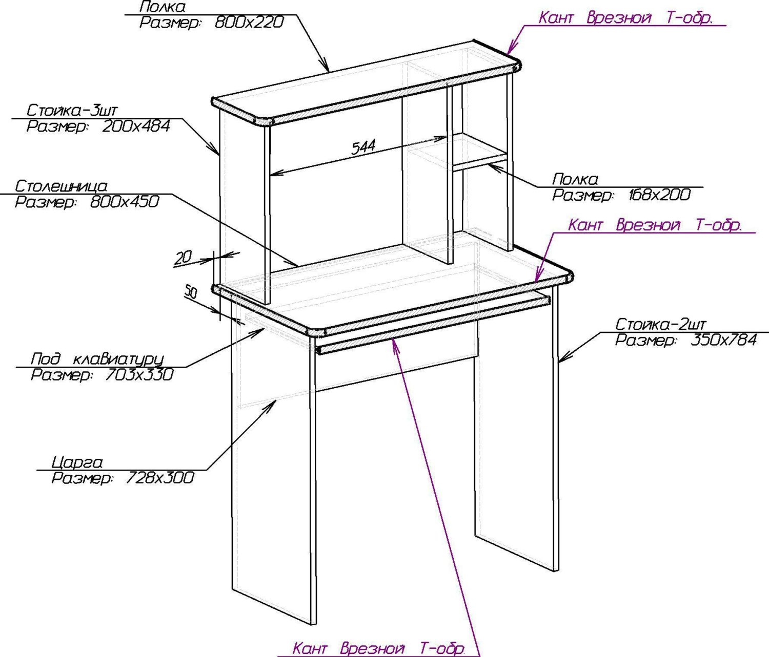 Высота игрового стола. Компьютерный стол своими руками из ДСП чертежи. Компьютерный стол маленький схема. Стол из ДСП своими руками чертежи и схемы сборки. Стол компьютерный чертежи с размерами из ДСП.