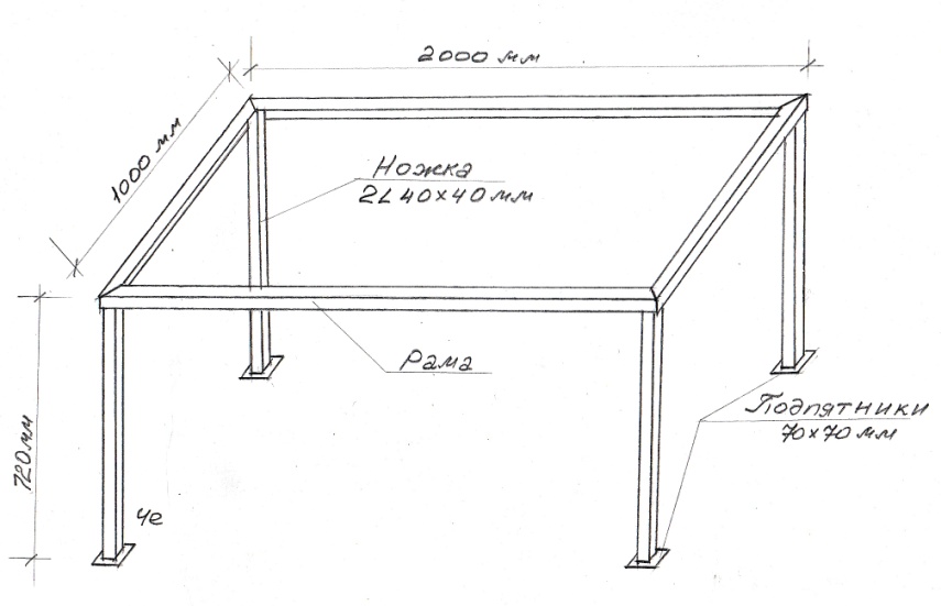 Схема-чертеж каркаса стола из металлических уголков