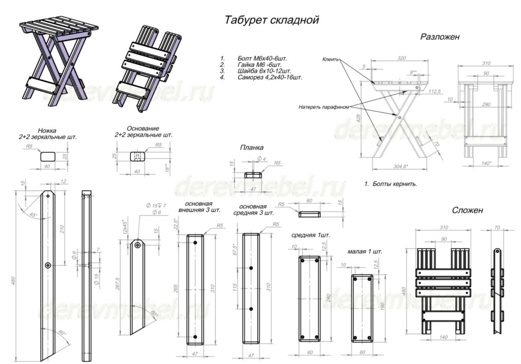 Чертеж-схема деталей складного табурета из дерева